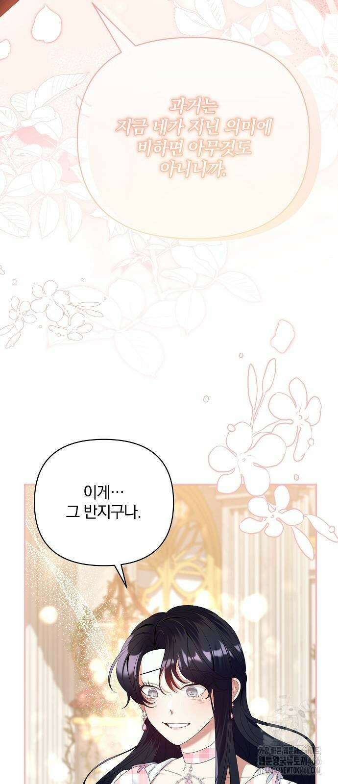 부러진 가지를 잡지 마세요 46화 5