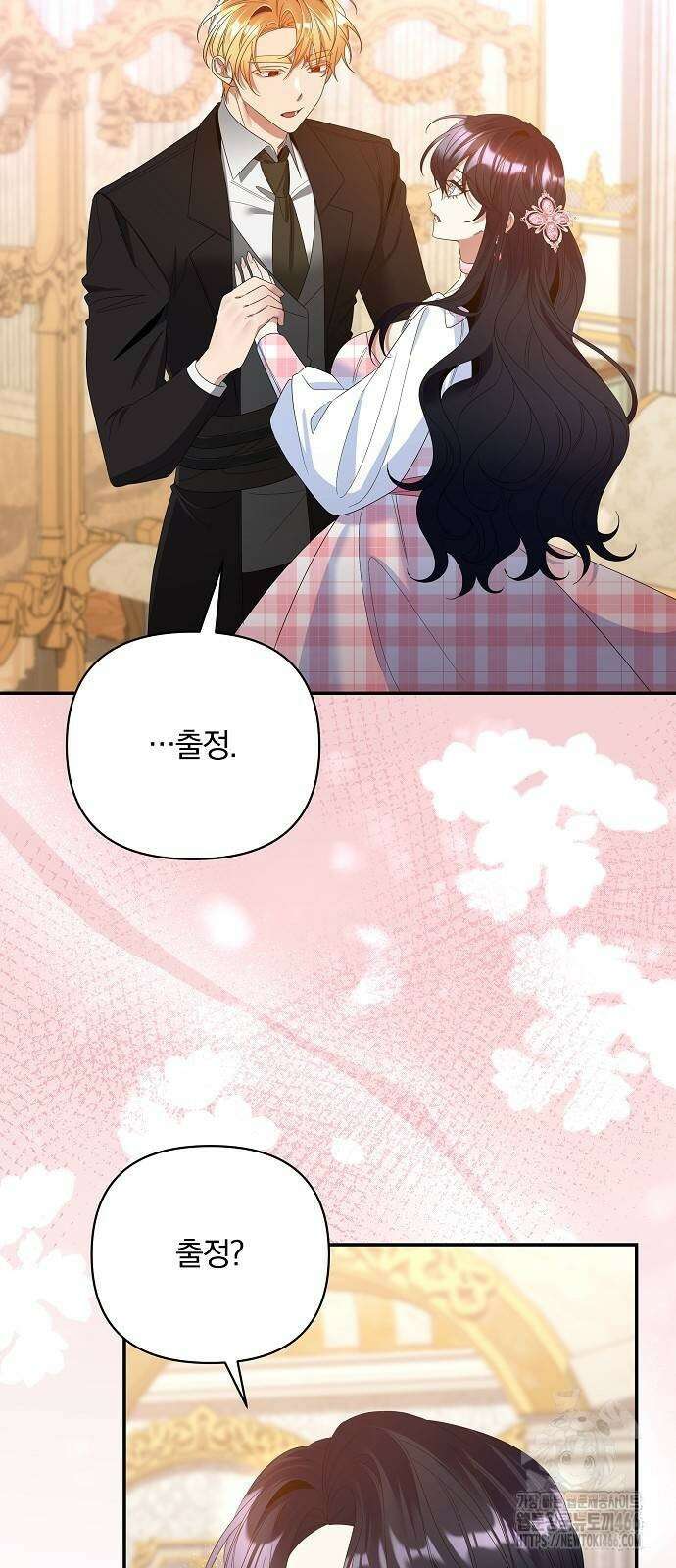 부러진 가지를 잡지 마세요 46화 10