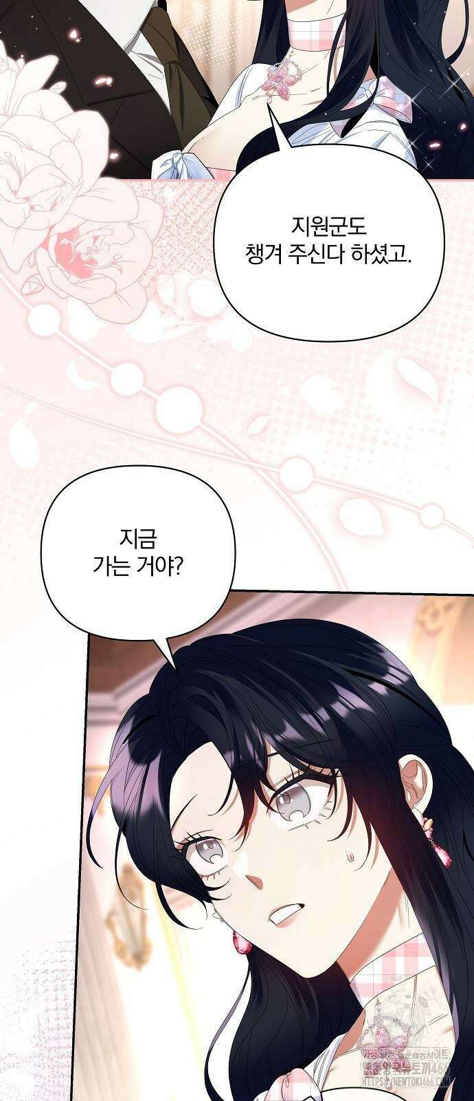 부러진 가지를 잡지 마세요 46화 12