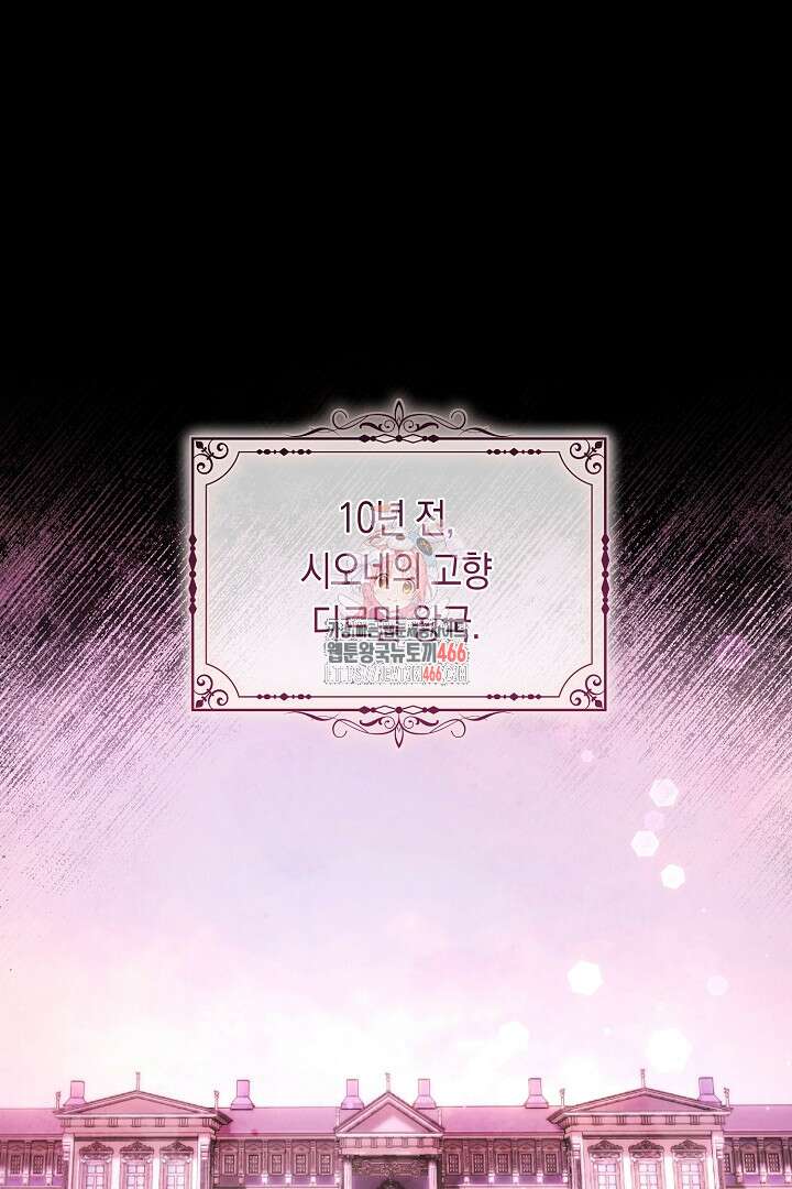 불손한 짐승을 길들여 봅시다 44화 1