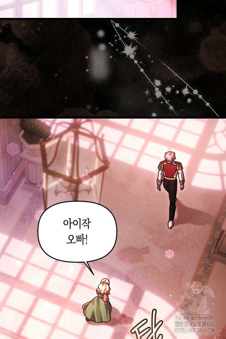 불손한 짐승을 길들여 봅시다 44화 3