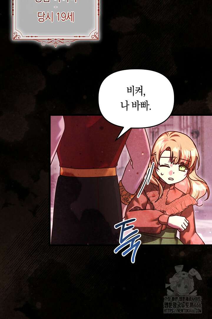 불손한 짐승을 길들여 봅시다 44화 5