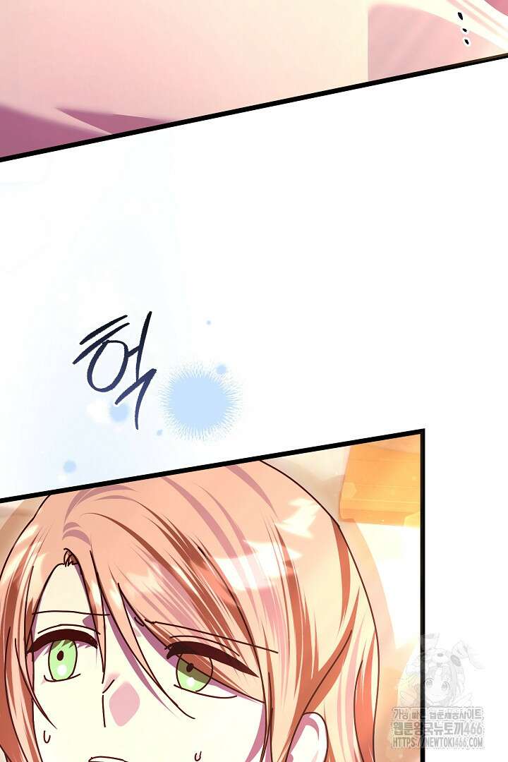 불손한 짐승을 길들여 봅시다 44화 16