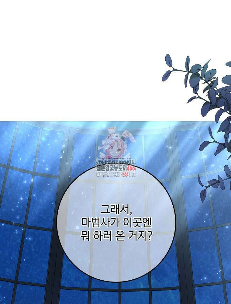환생 공녀님 22화 1