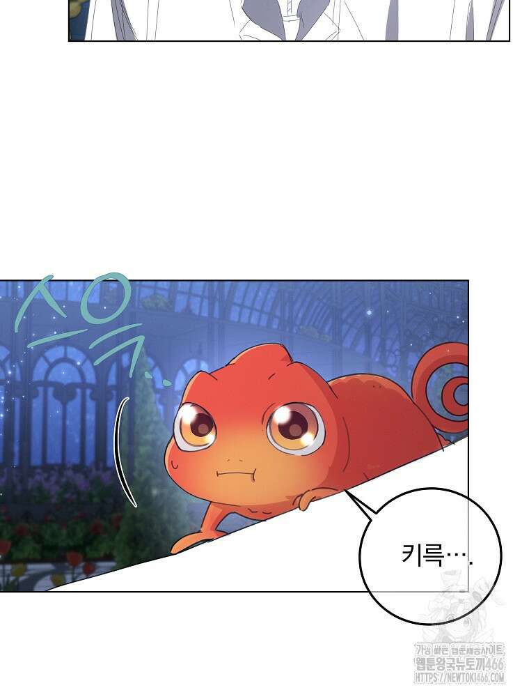 환생 공녀님 22화 5
