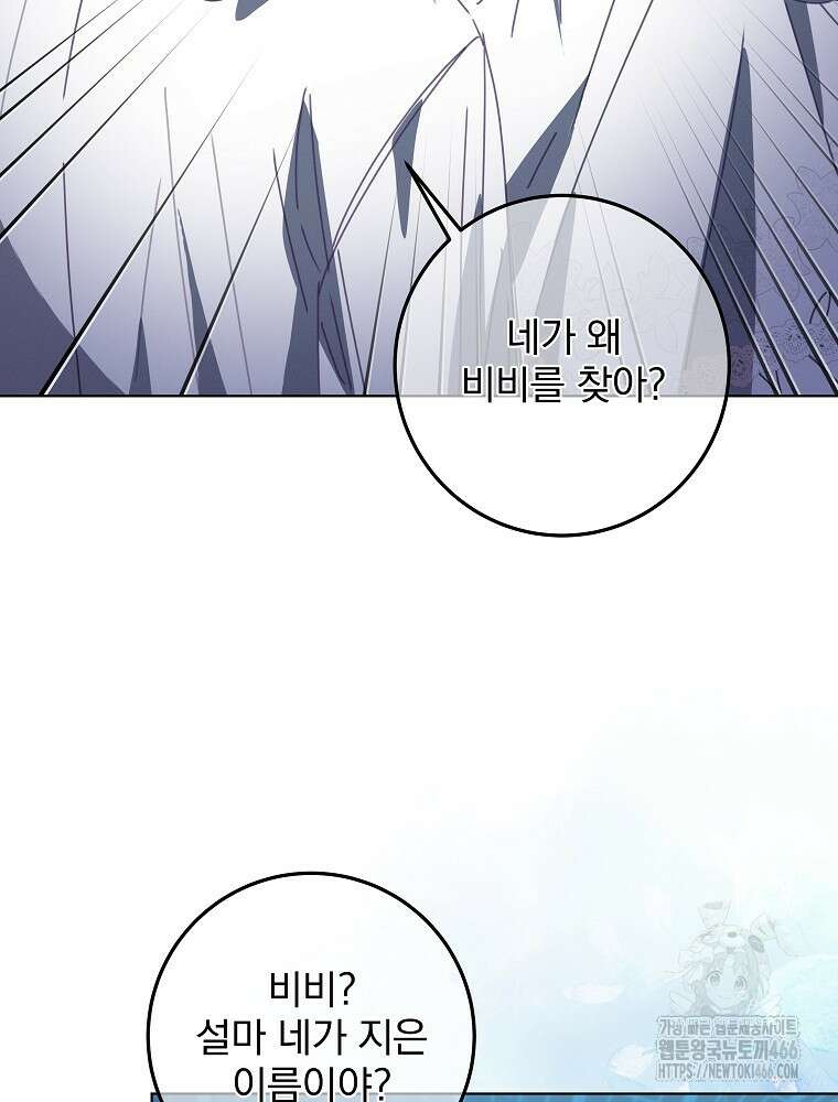 환생 공녀님 22화 7