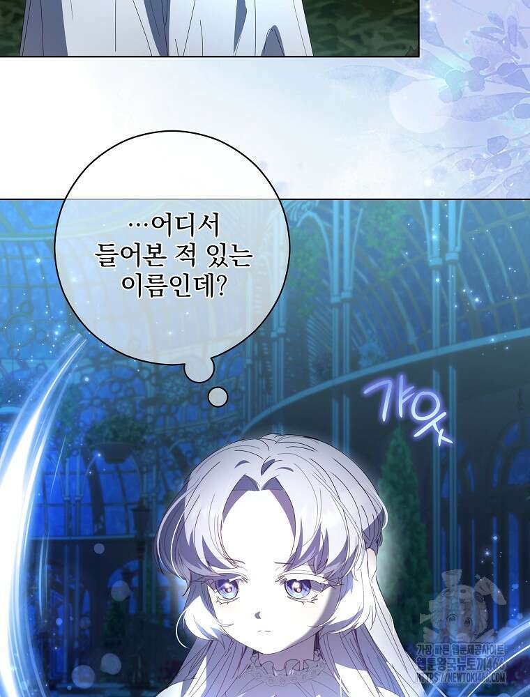 환생 공녀님 22화 10