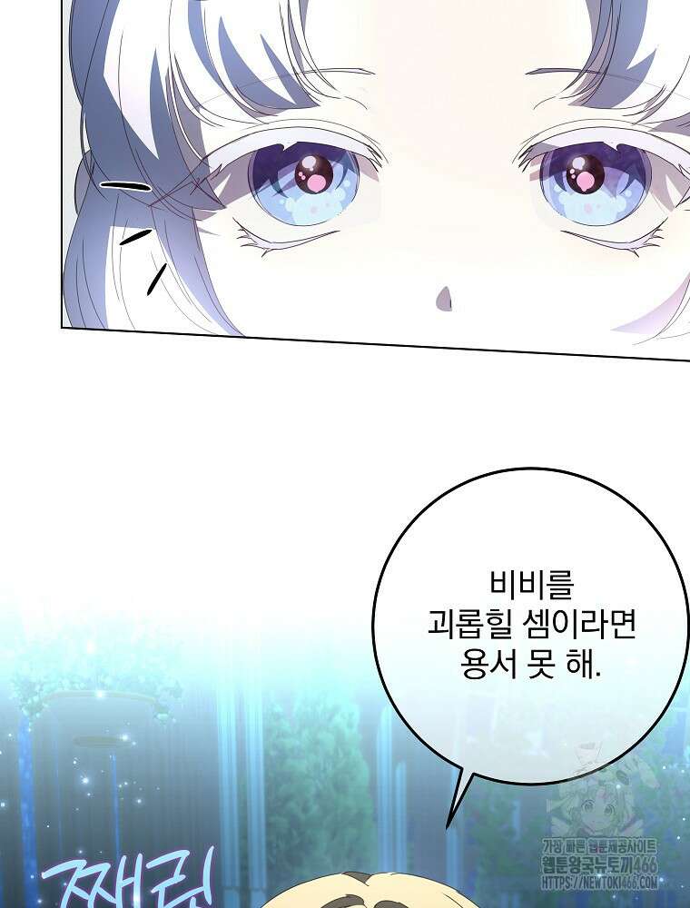 환생 공녀님 22화 12