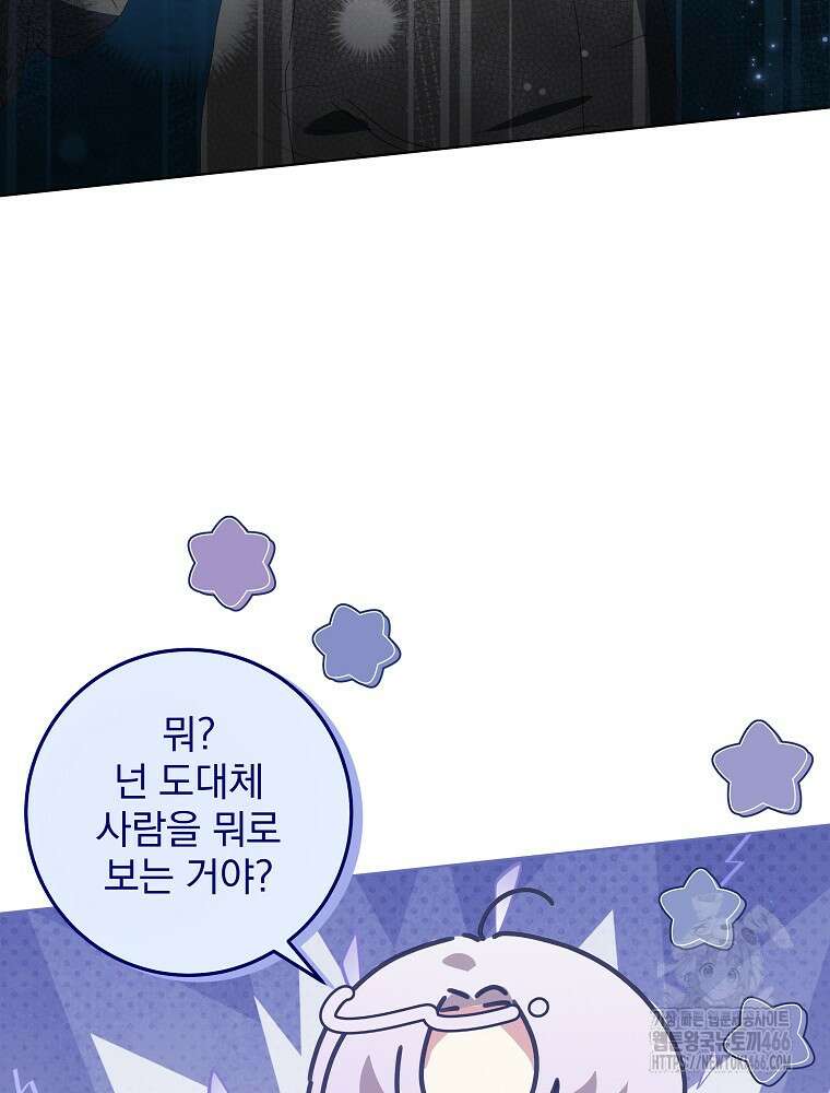 환생 공녀님 22화 14