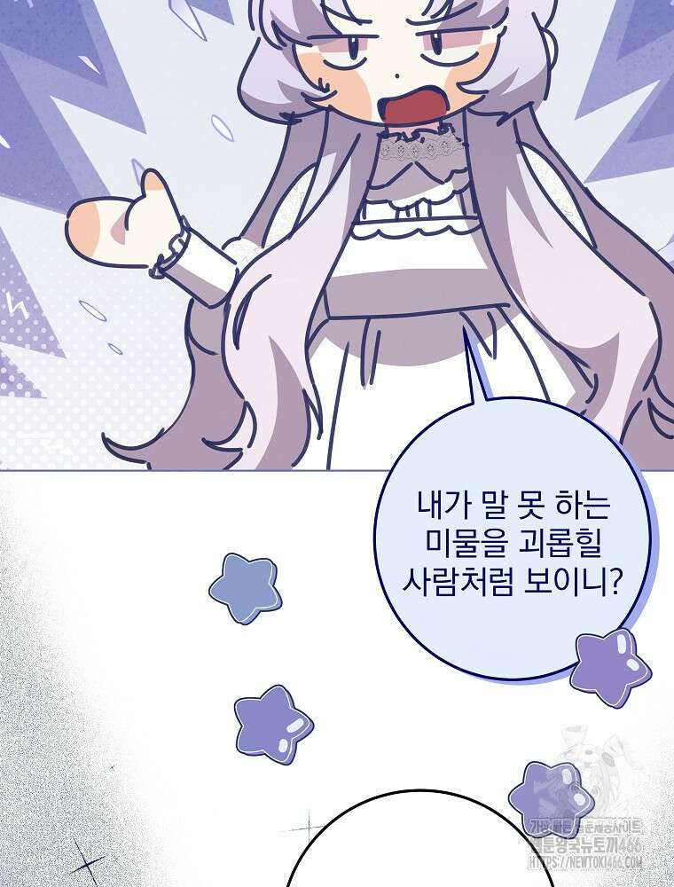 환생 공녀님 22화 15