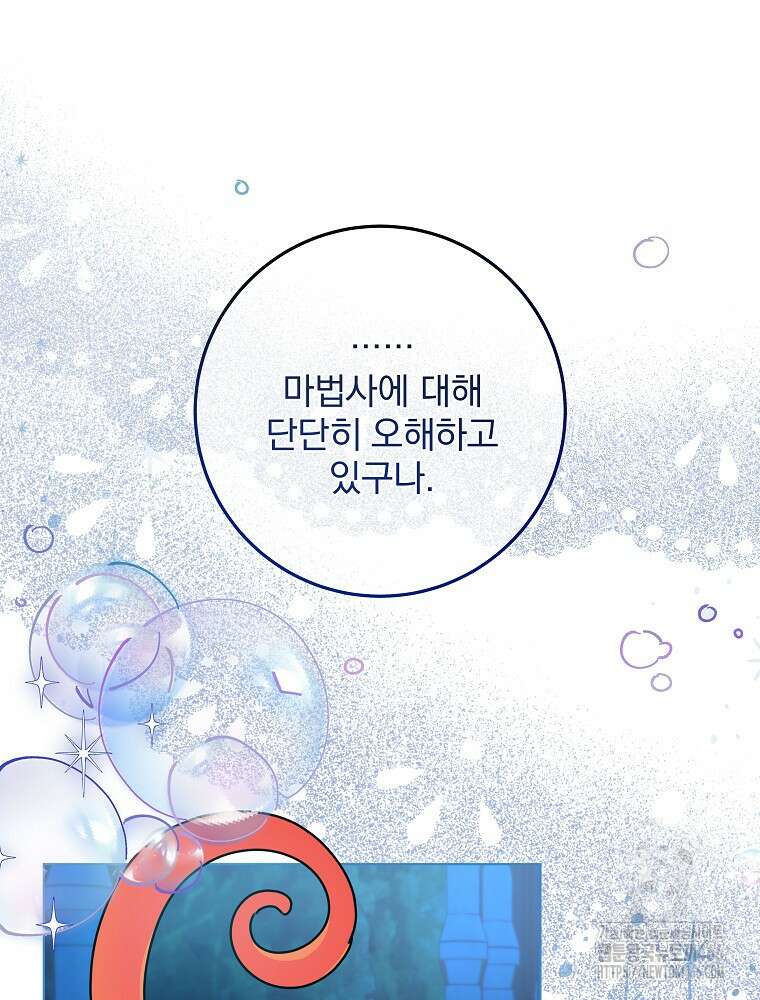 환생 공녀님 22화 20