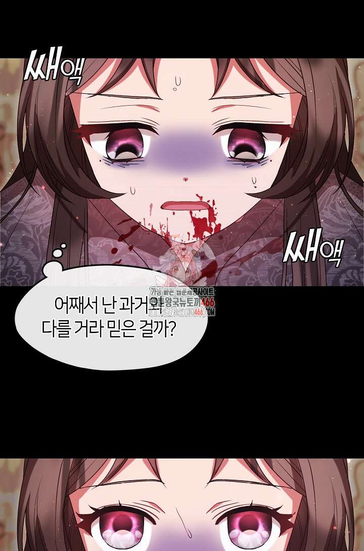 무림최강 남궁세가 막내딸입니다 26화 1