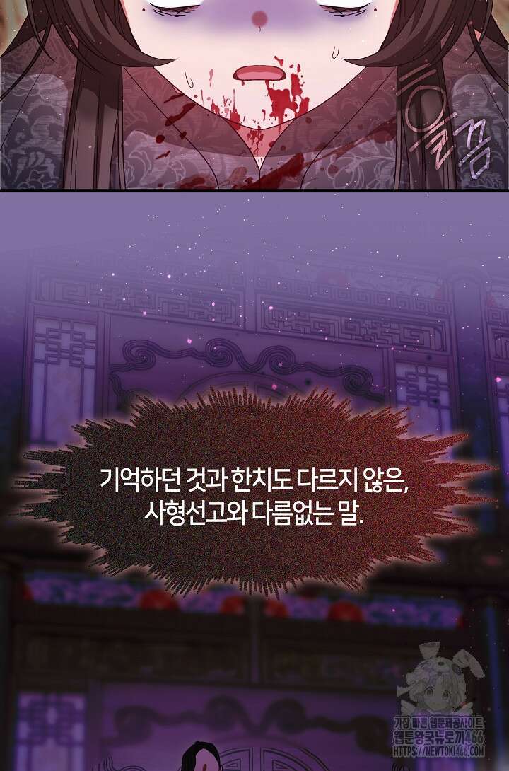 무림최강 남궁세가 막내딸입니다 26화 2