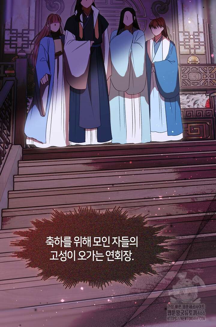 무림최강 남궁세가 막내딸입니다 26화 3