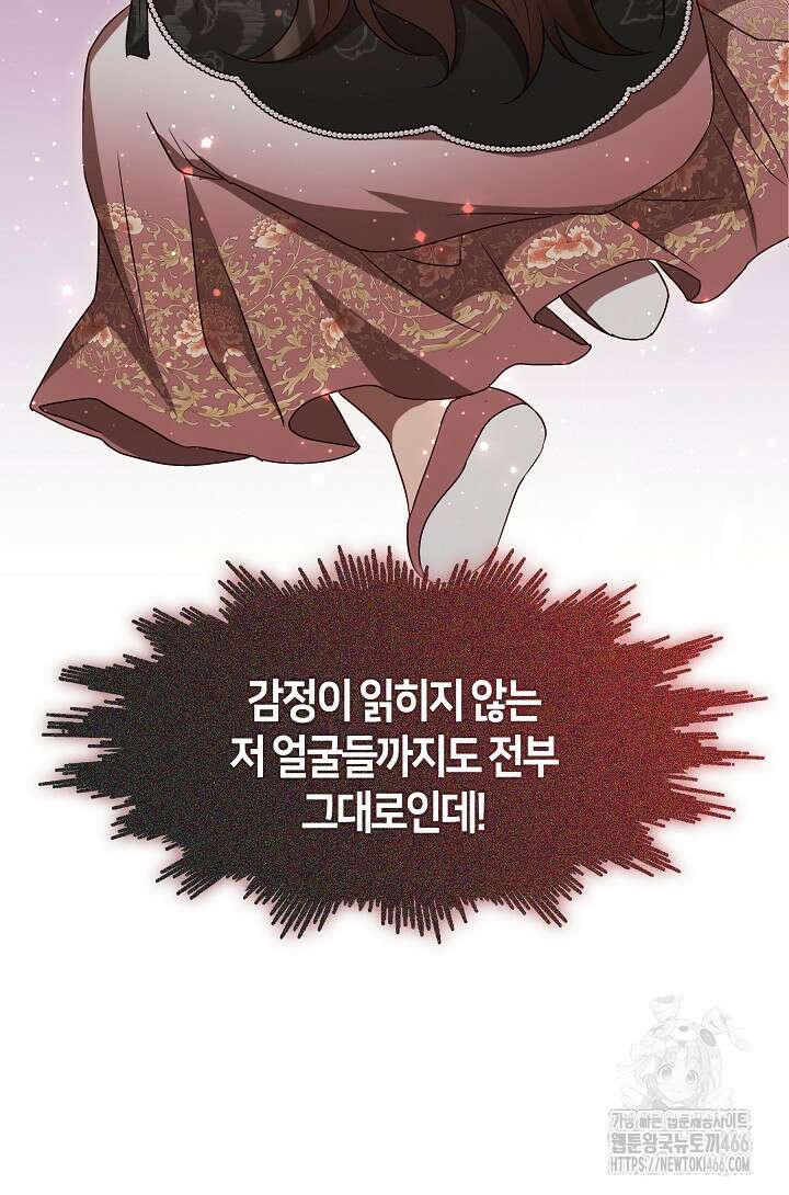 무림최강 남궁세가 막내딸입니다 26화 5