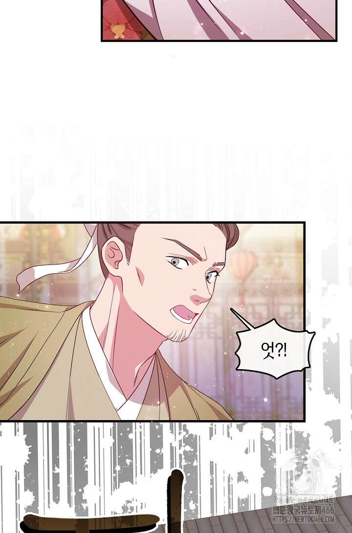 무림최강 남궁세가 막내딸입니다 26화 7