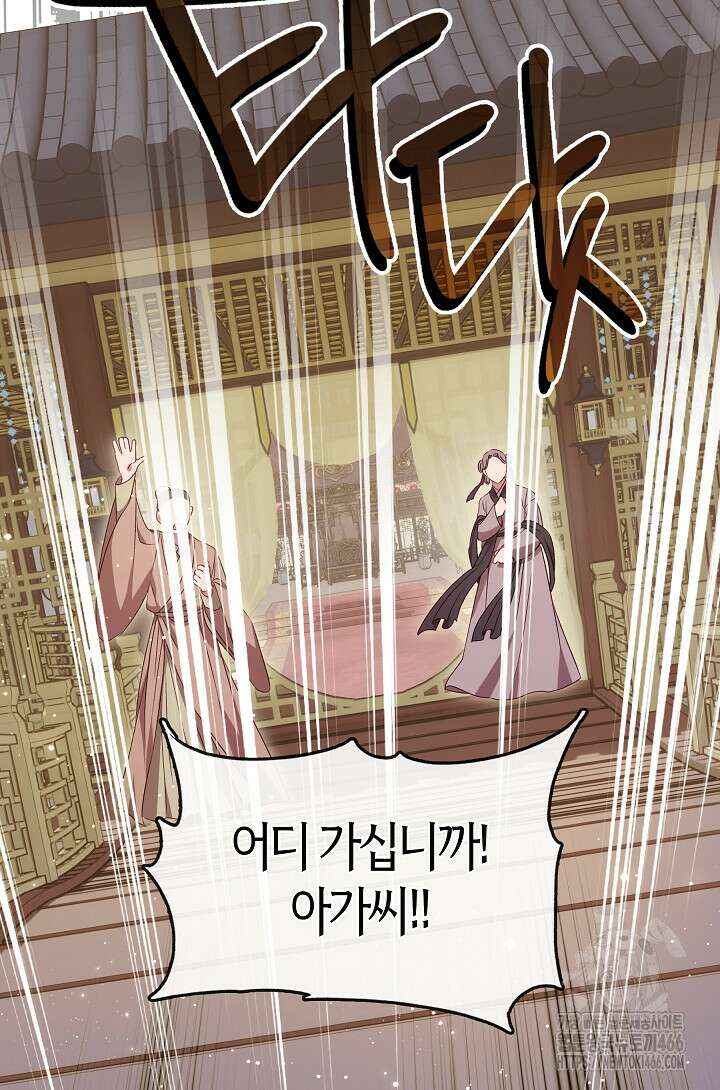 무림최강 남궁세가 막내딸입니다 26화 8