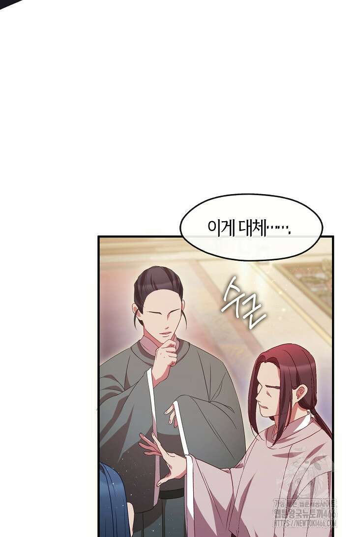 무림최강 남궁세가 막내딸입니다 26화 11