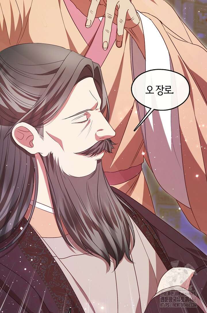 무림최강 남궁세가 막내딸입니다 26화 15