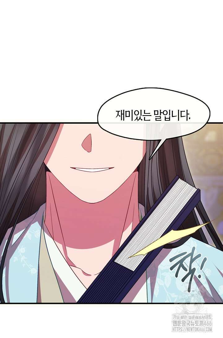 무림최강 남궁세가 막내딸입니다 26화 18