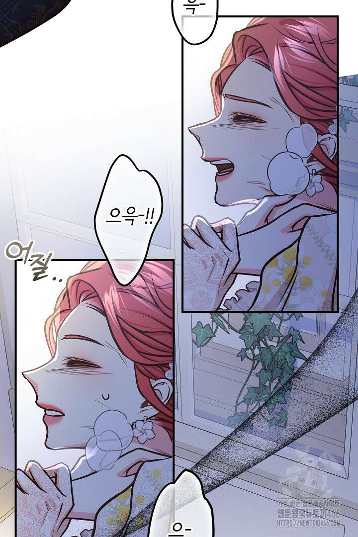 달아날 수 없게 만들어 54화 8