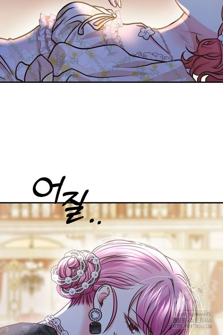 달아날 수 없게 만들어 54화 11
