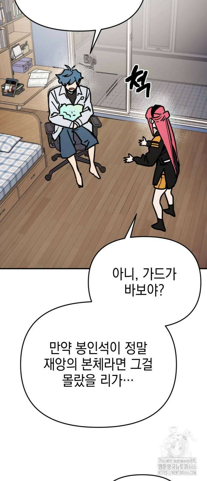 미로 인 메모리 9화 2