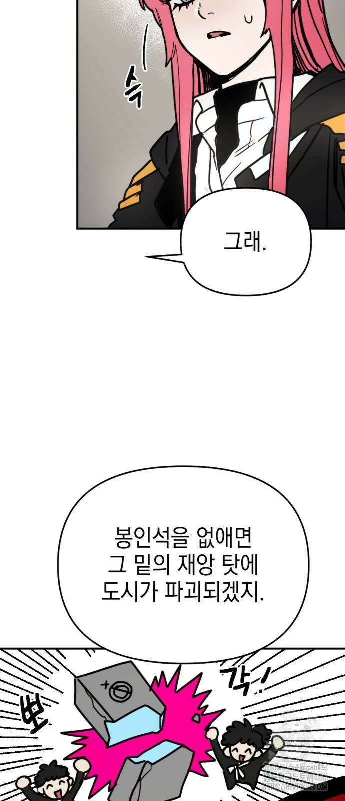미로 인 메모리 9화 4