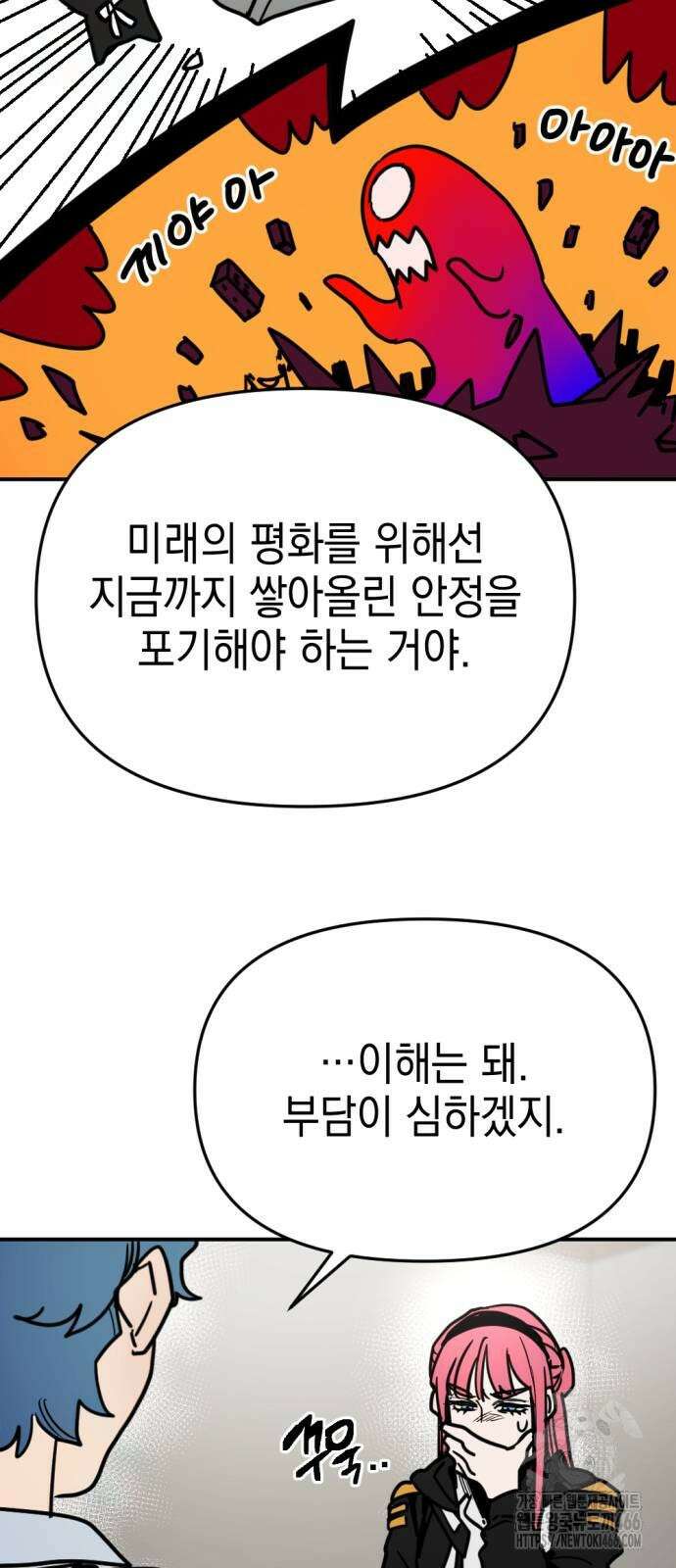 미로 인 메모리 9화 5