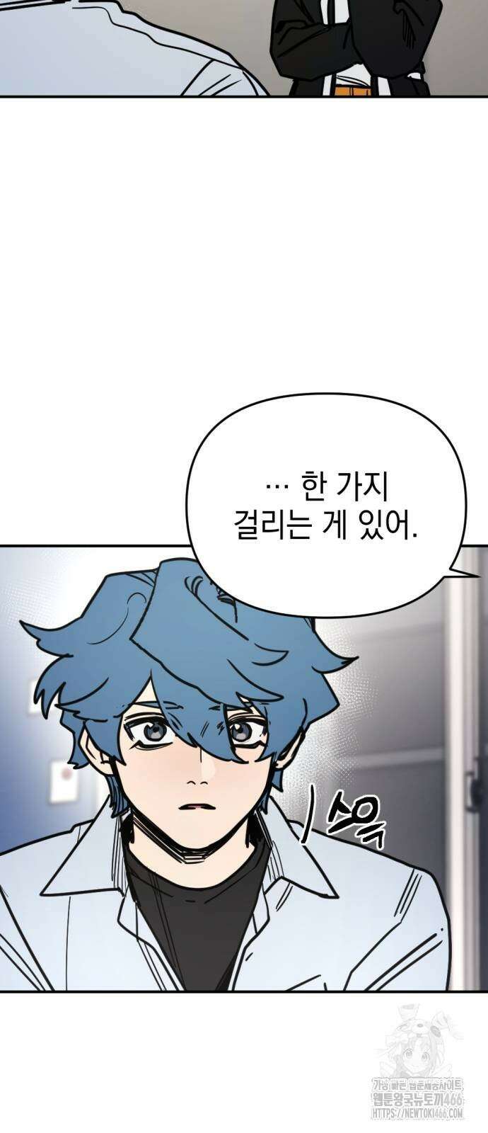 미로 인 메모리 9화 6