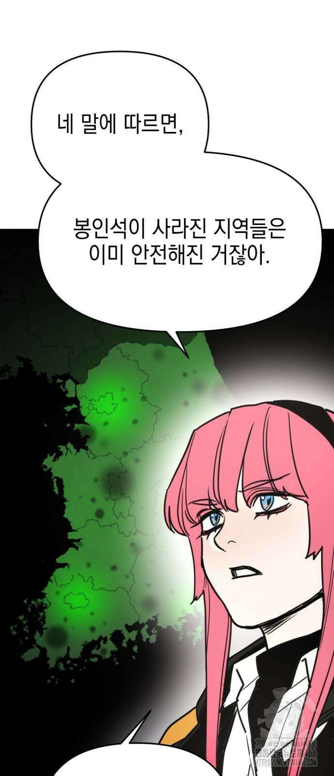 미로 인 메모리 9화 7