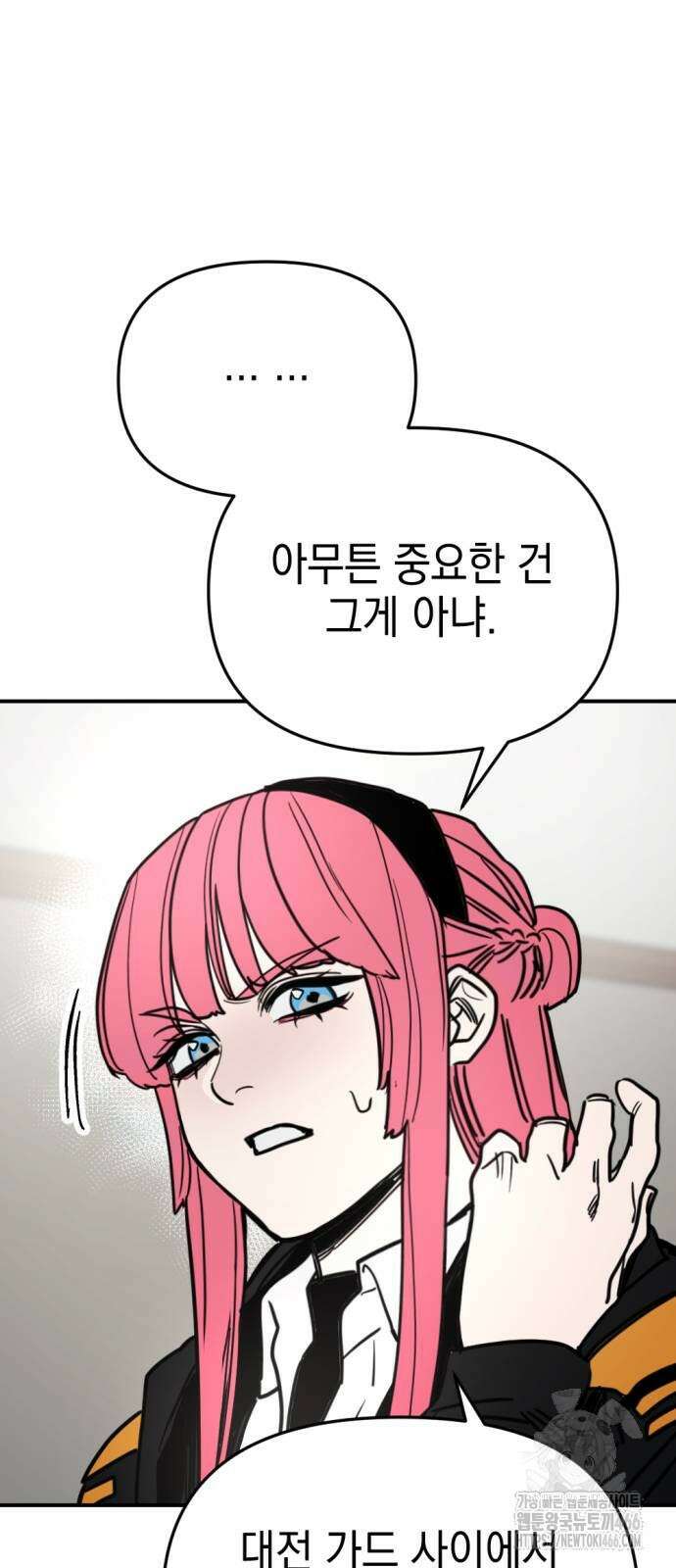 미로 인 메모리 9화 11