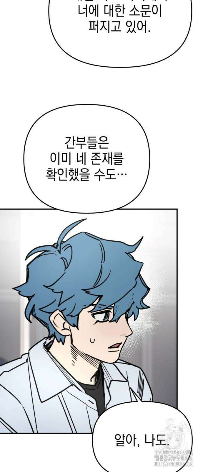 미로 인 메모리 9화 12