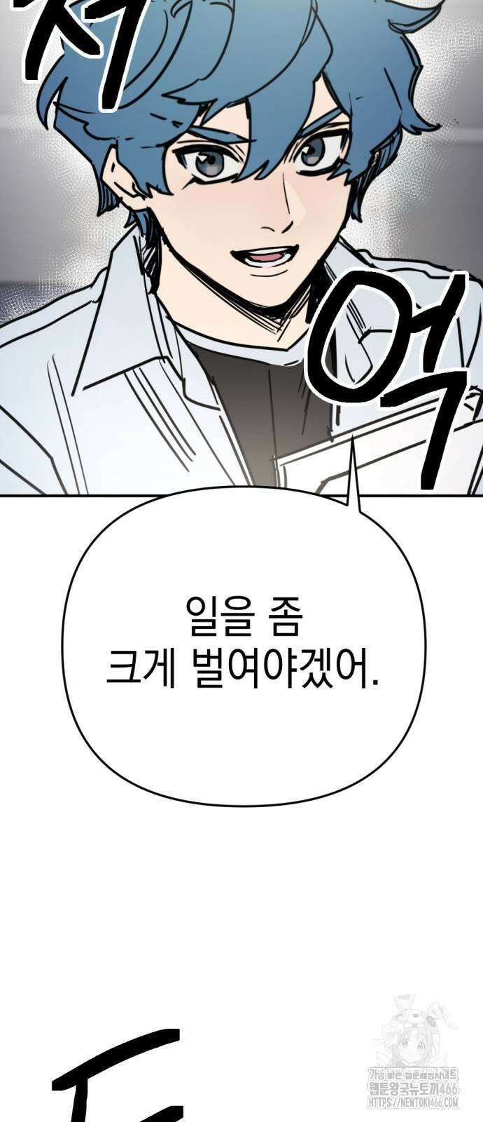 미로 인 메모리 9화 18
