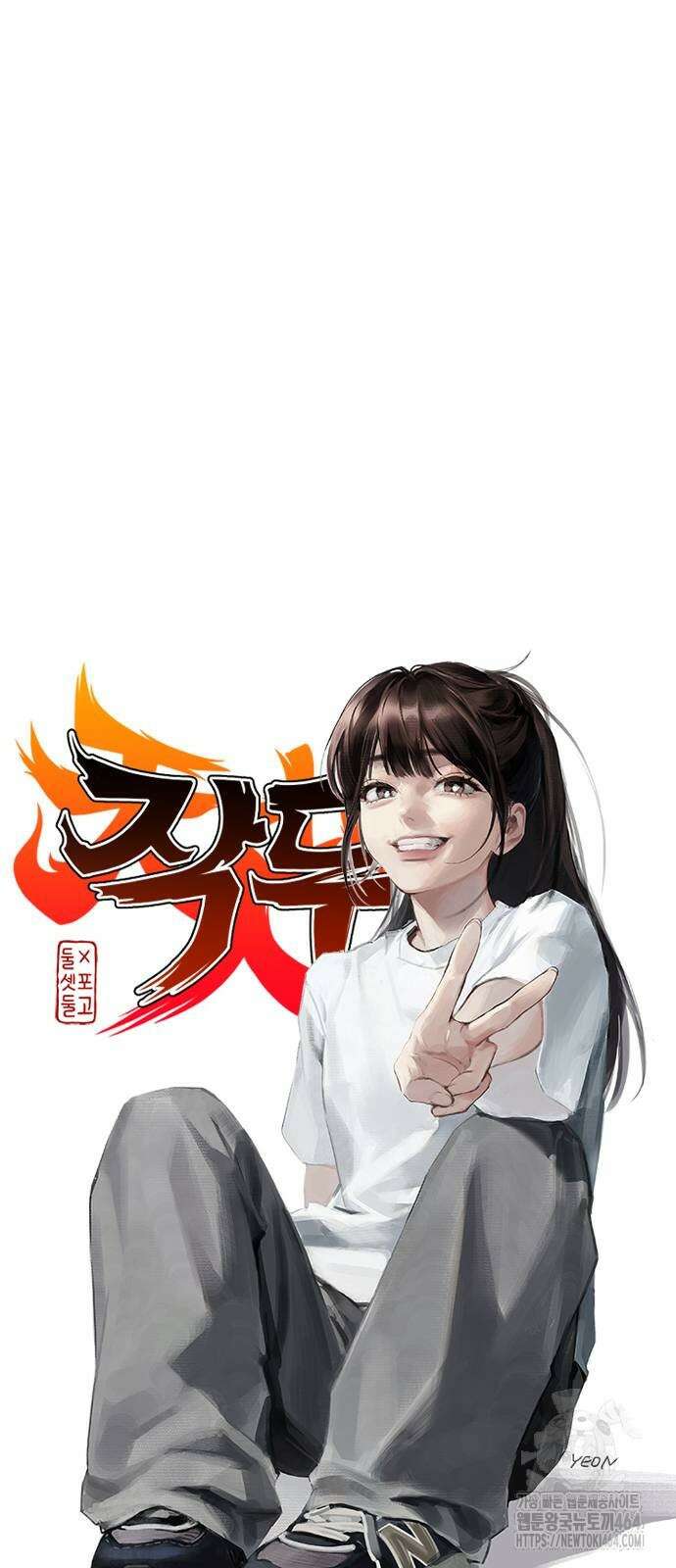 작두 23． 안전미지향 11