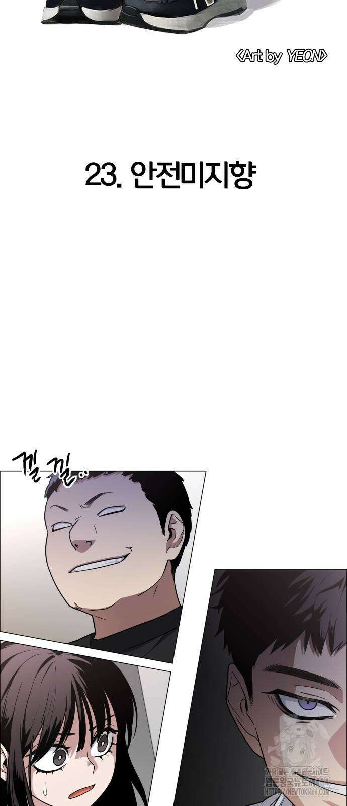 작두 23． 안전미지향 12