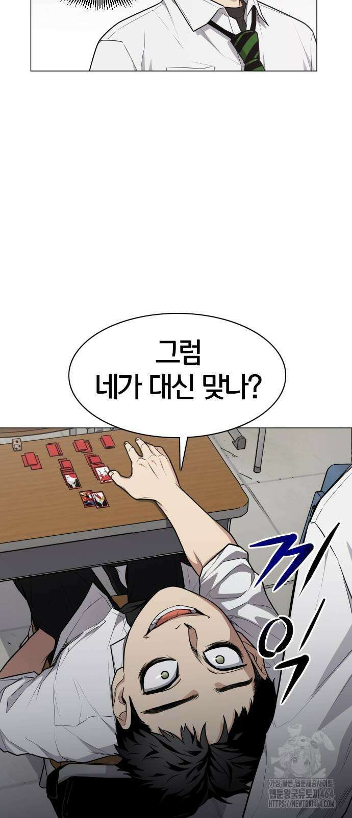 작두 23． 안전미지향 61