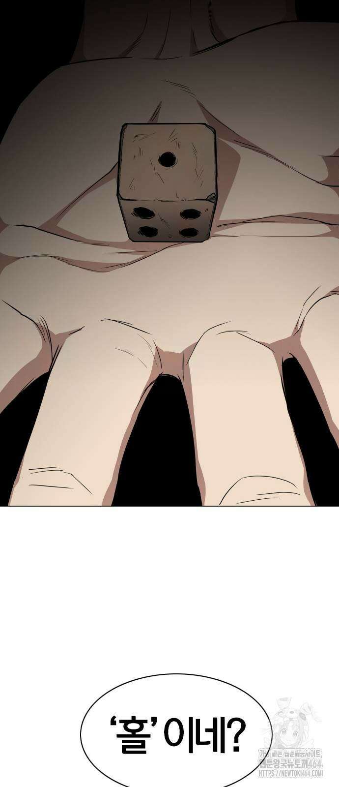 작두 23． 안전미지향 77