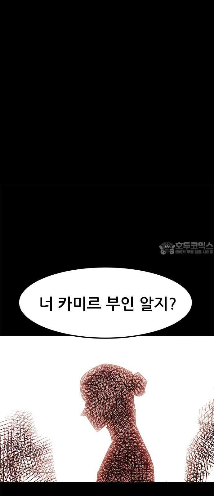 카루나 211． 난민들 3