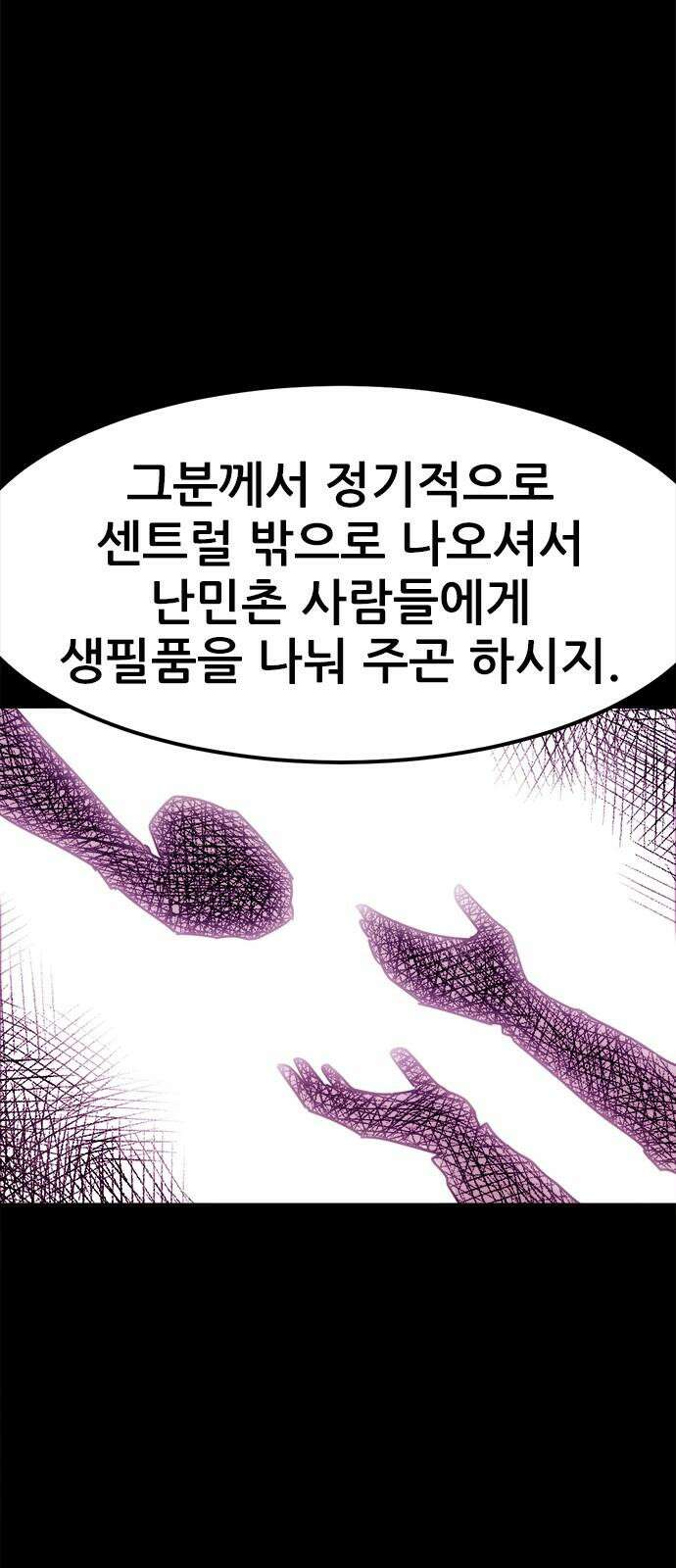 카루나 211． 난민들 4