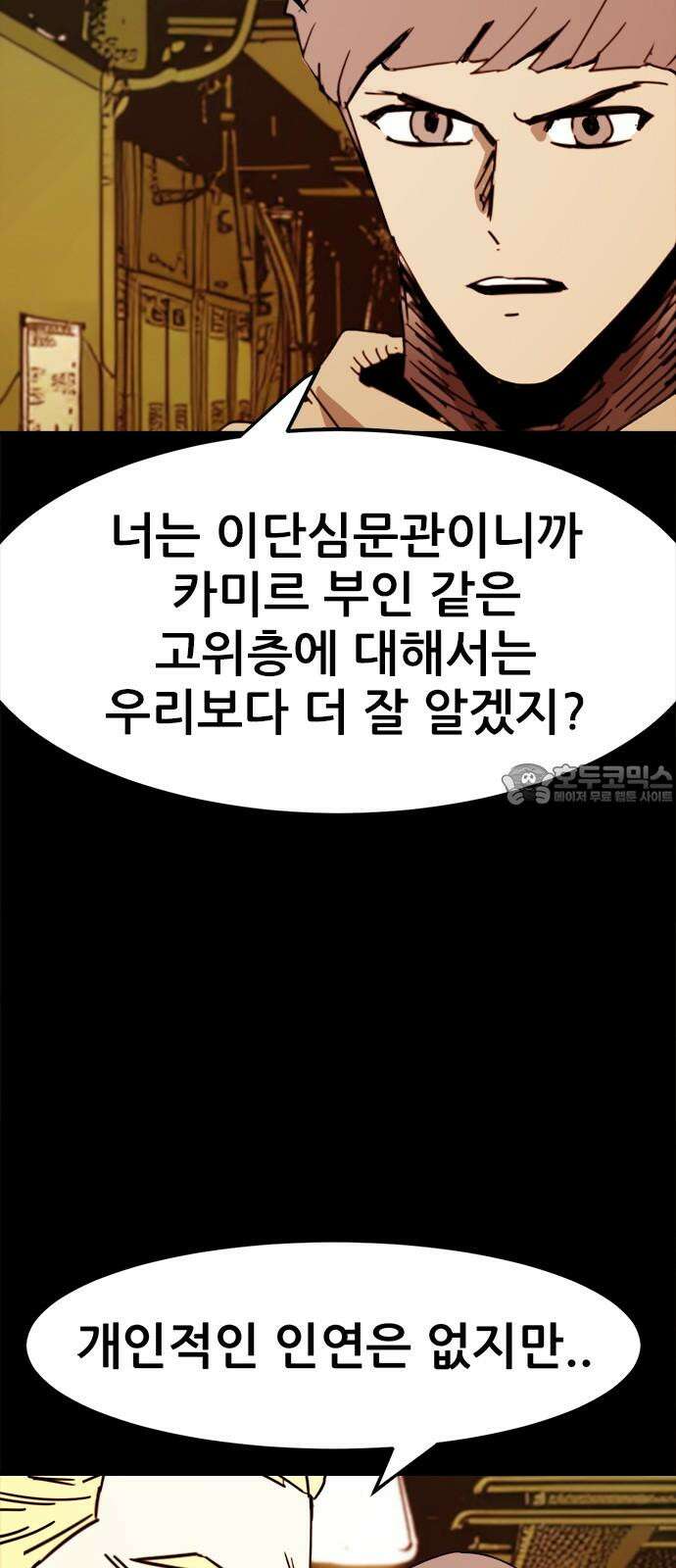 카루나 211． 난민들 6