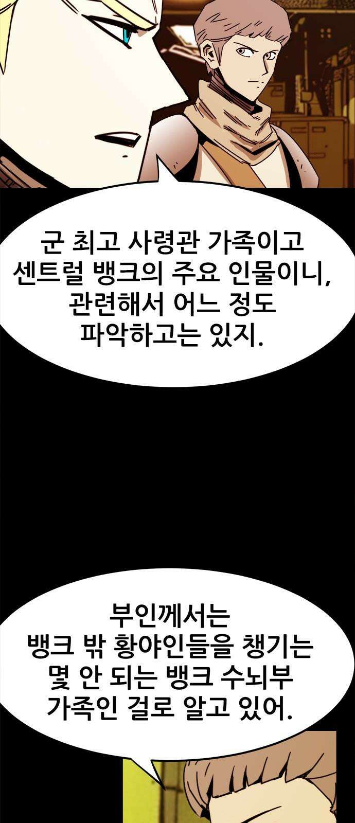 카루나 211． 난민들 7