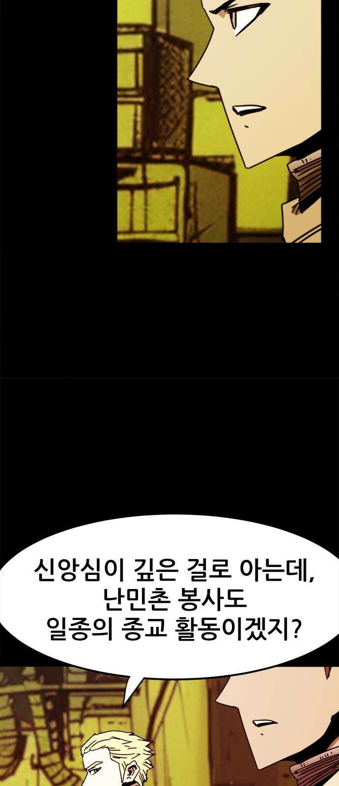카루나 211． 난민들 8