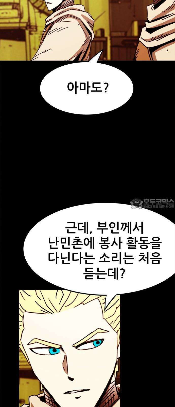 카루나 211． 난민들 9