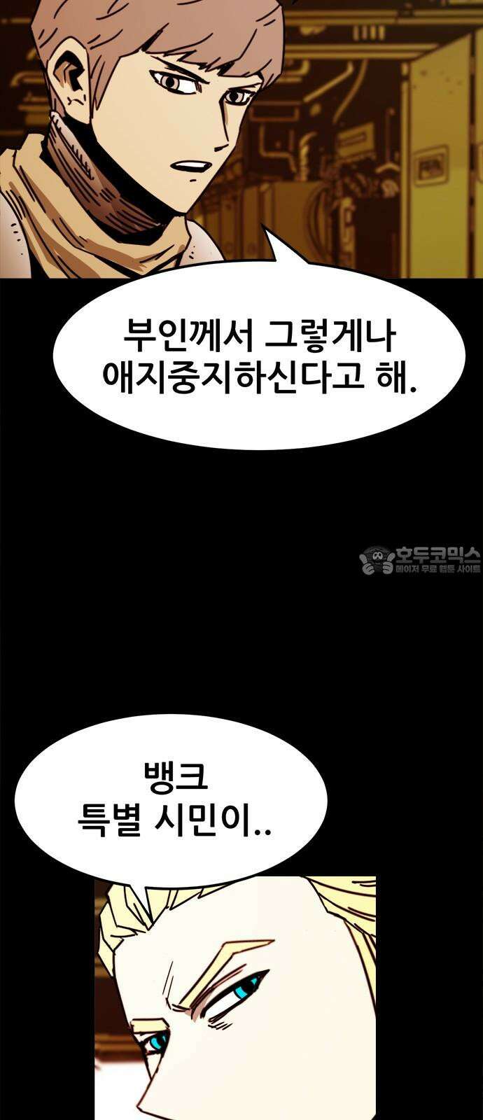 카루나 211． 난민들 12