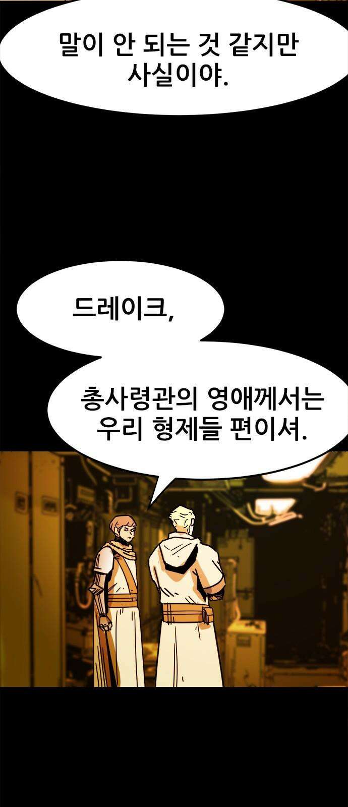 카루나 211． 난민들 14