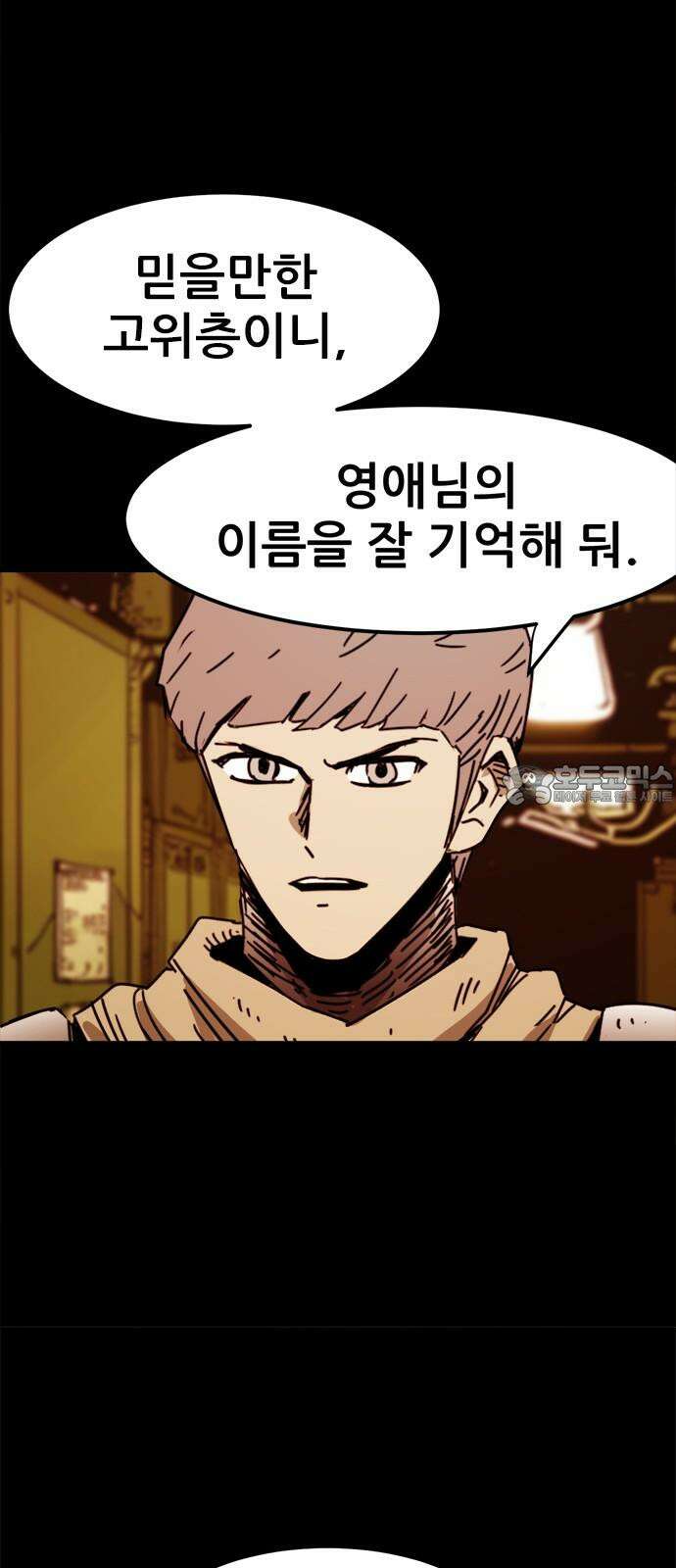 카루나 211． 난민들 15