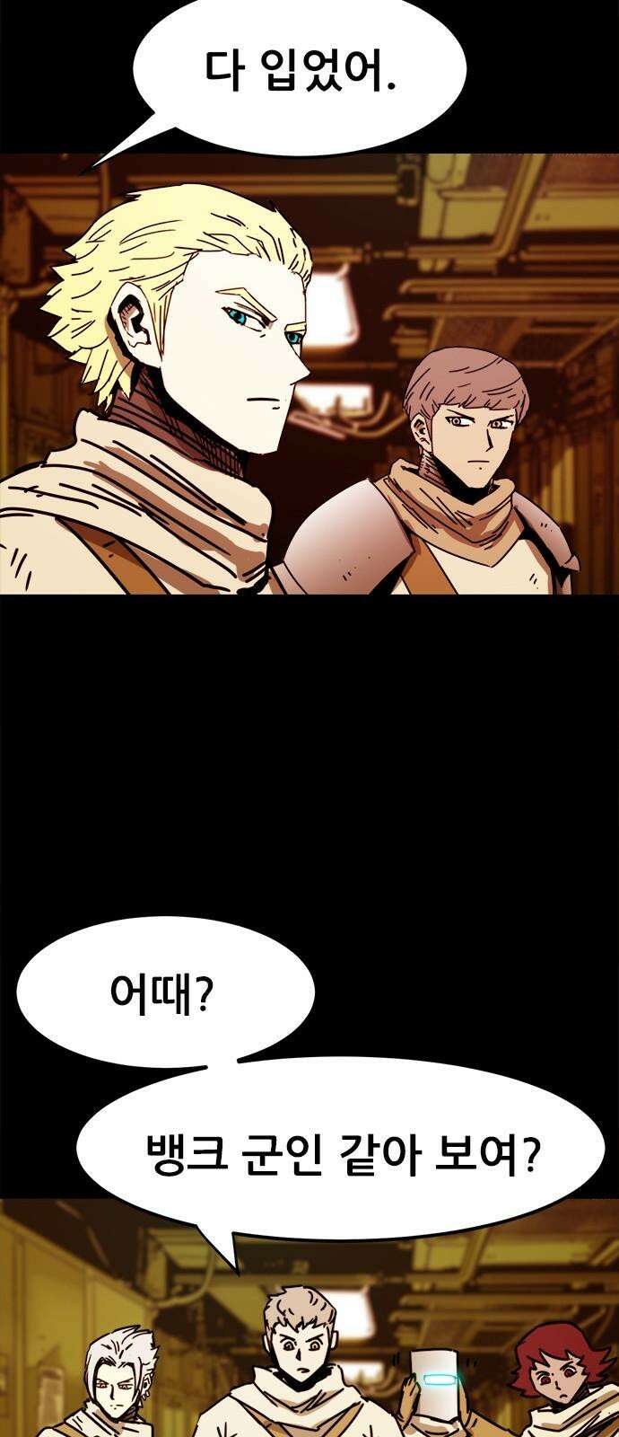 카루나 211． 난민들 16
