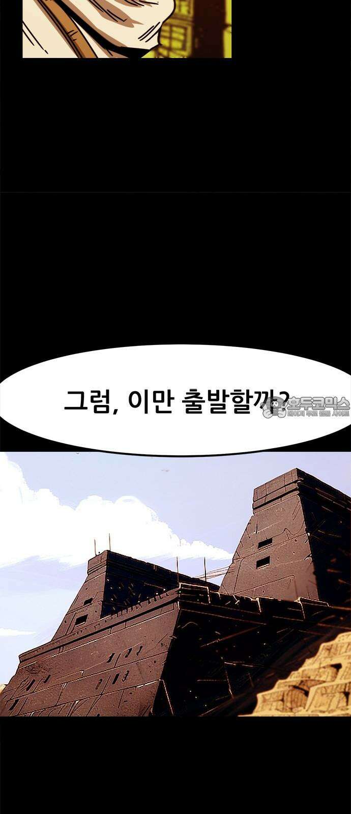 카루나 211． 난민들 18