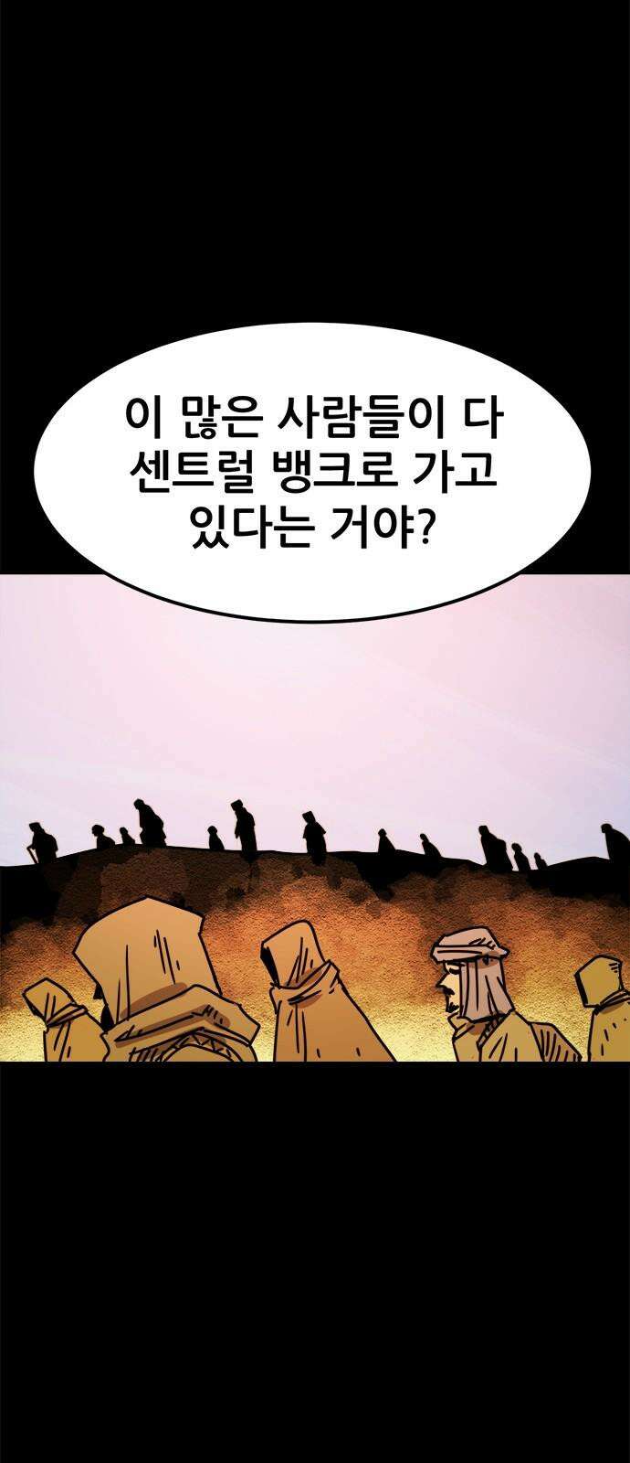 카루나 211． 난민들 22
